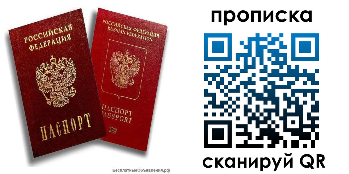 временная регистрация недорого в Змеиногорске