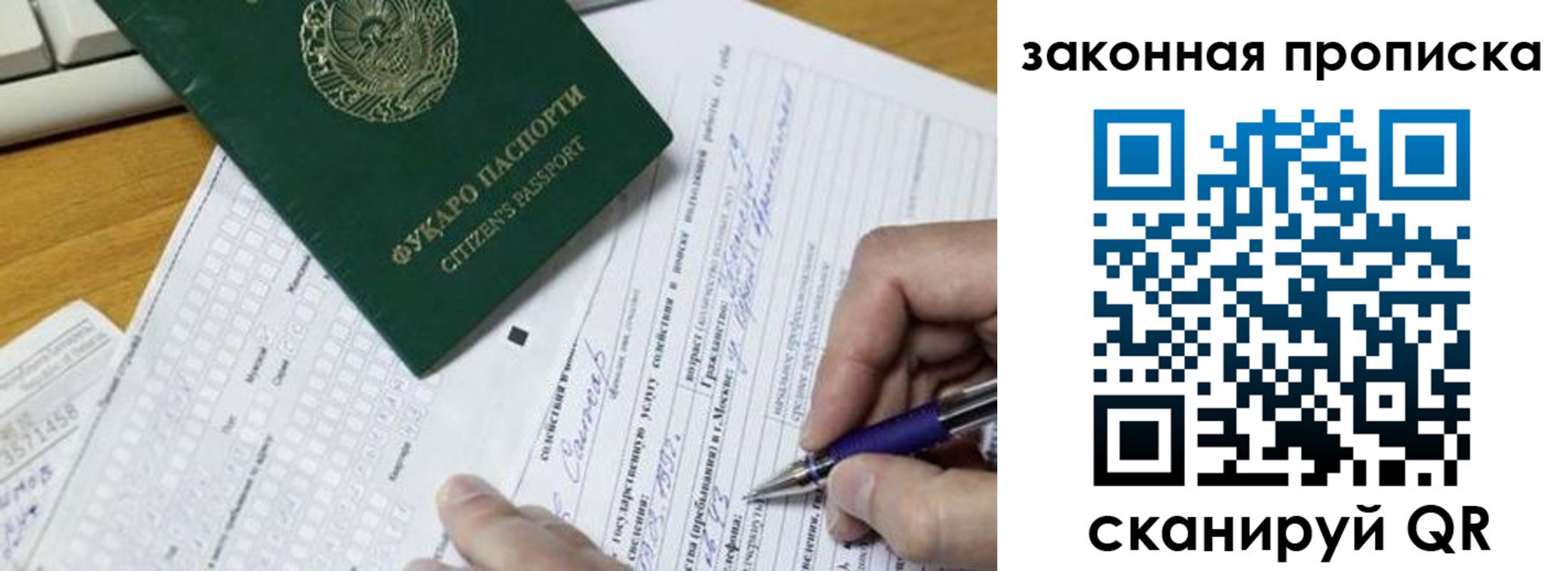 временная регистрация законно в Змеиногорске