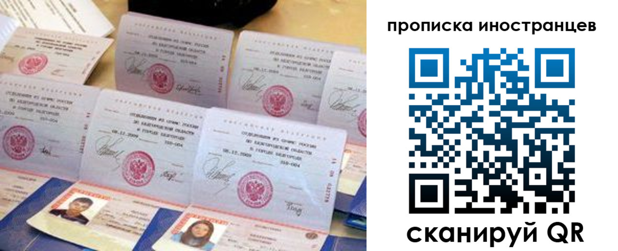 прописка для школы в Змеиногорске