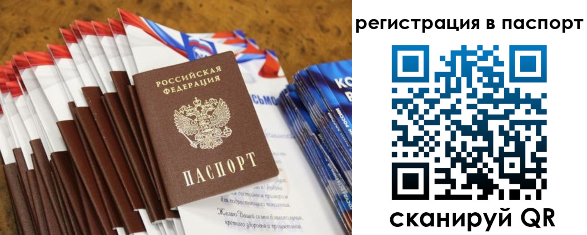 временная регистрация собственник в Змеиногорске