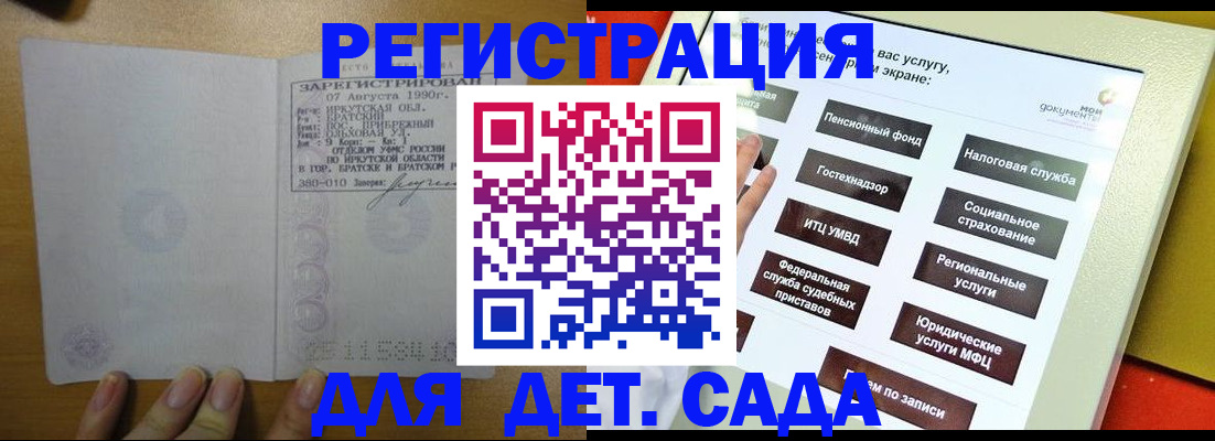 временная регистрация законно в Змеиногорске