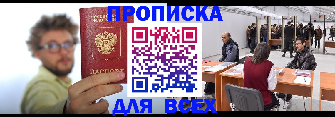 регистрация для дет. сада в Змеиногорске